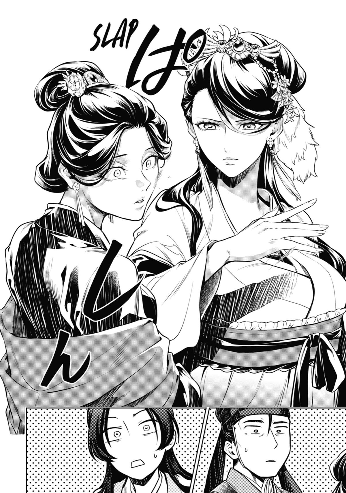 Read The Apothecary Diaries Manga Online