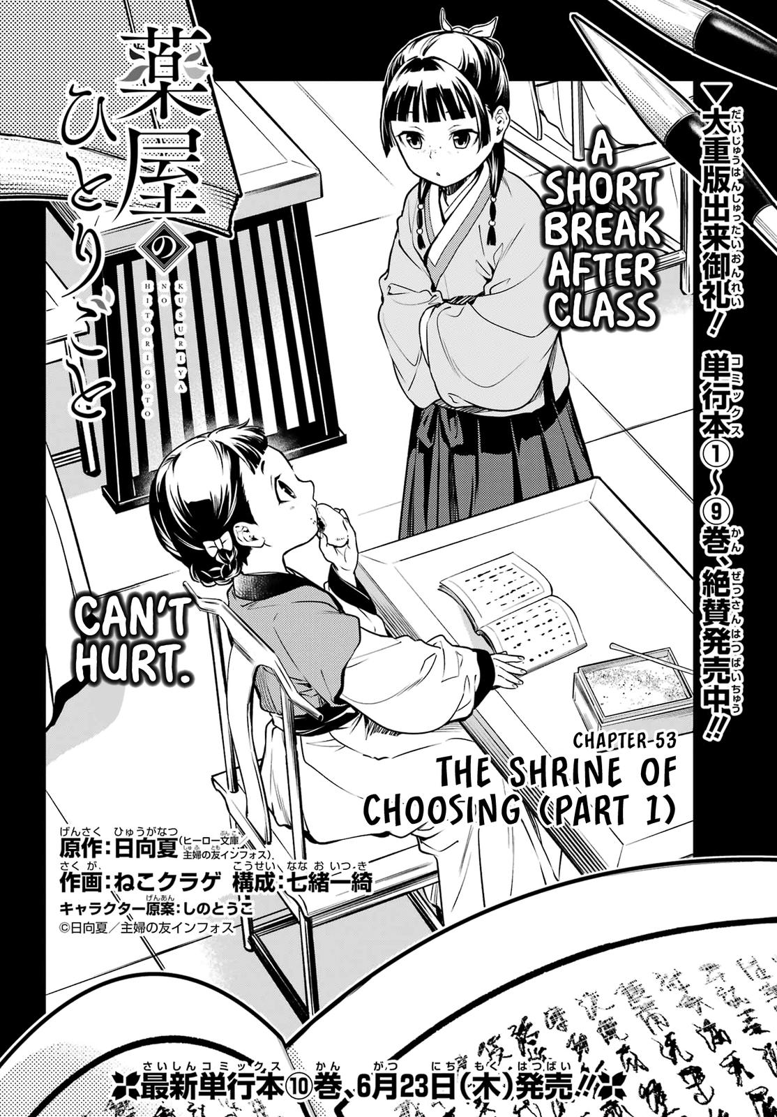 Read The Apothecary Diaries Manga Online