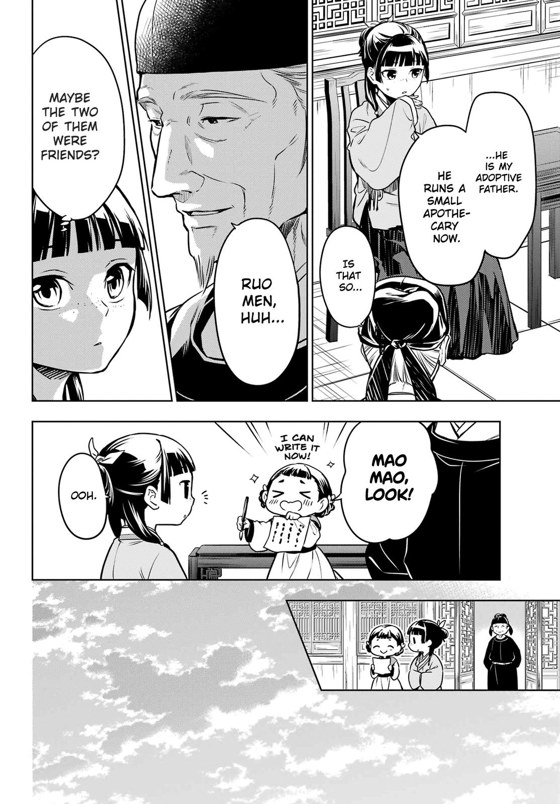 Read The Apothecary Diaries Manga Online
