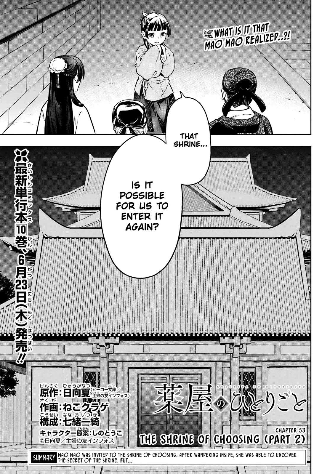 Read The Apothecary Diaries Manga Online