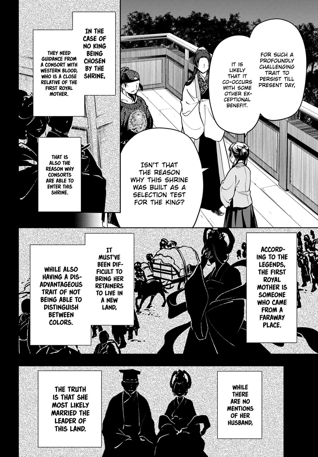 Read The Apothecary Diaries Manga Online
