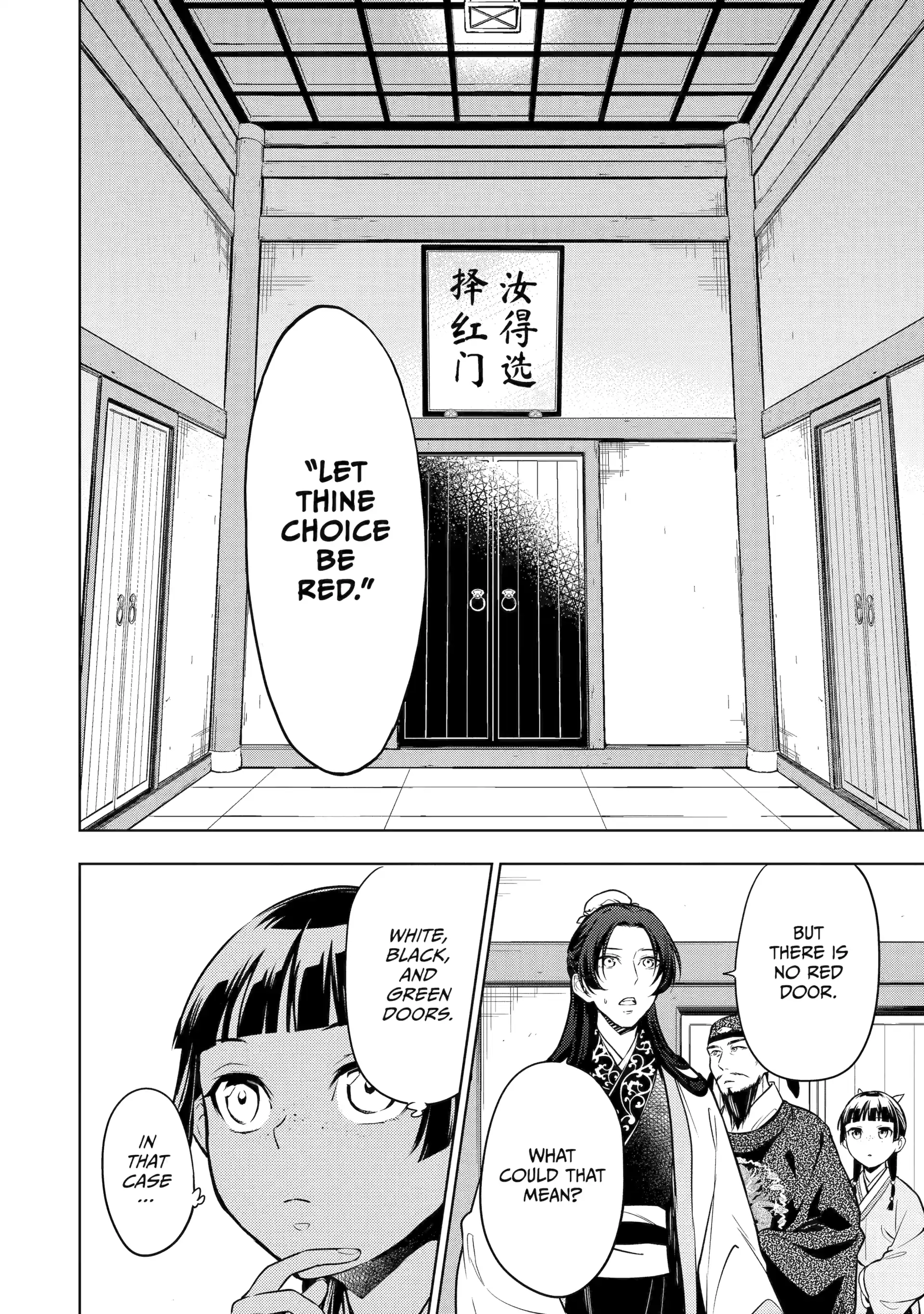 Read The Apothecary Diaries Manga Online