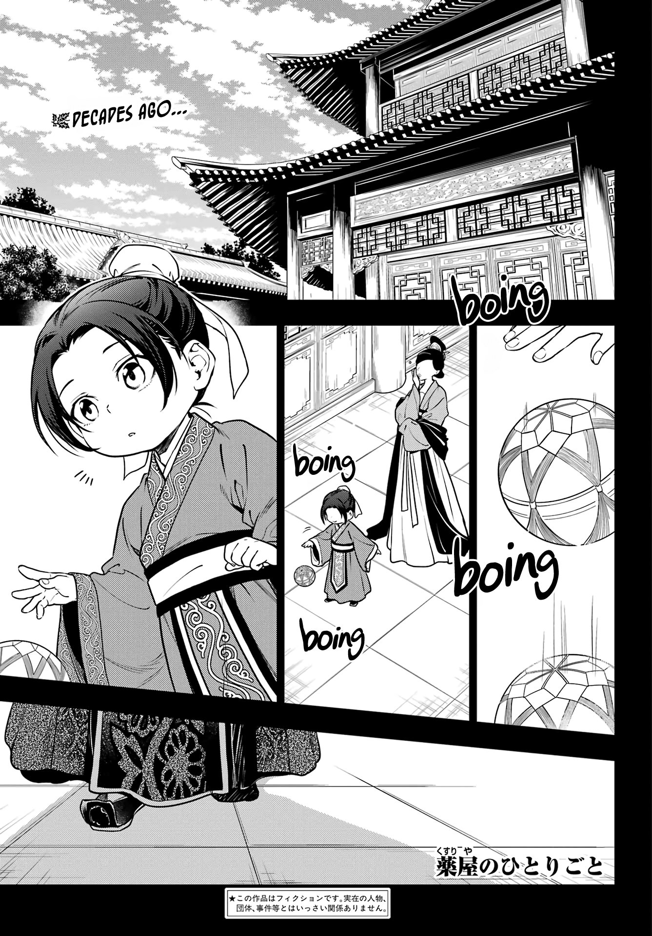 Read The Apothecary Diaries Manga Online