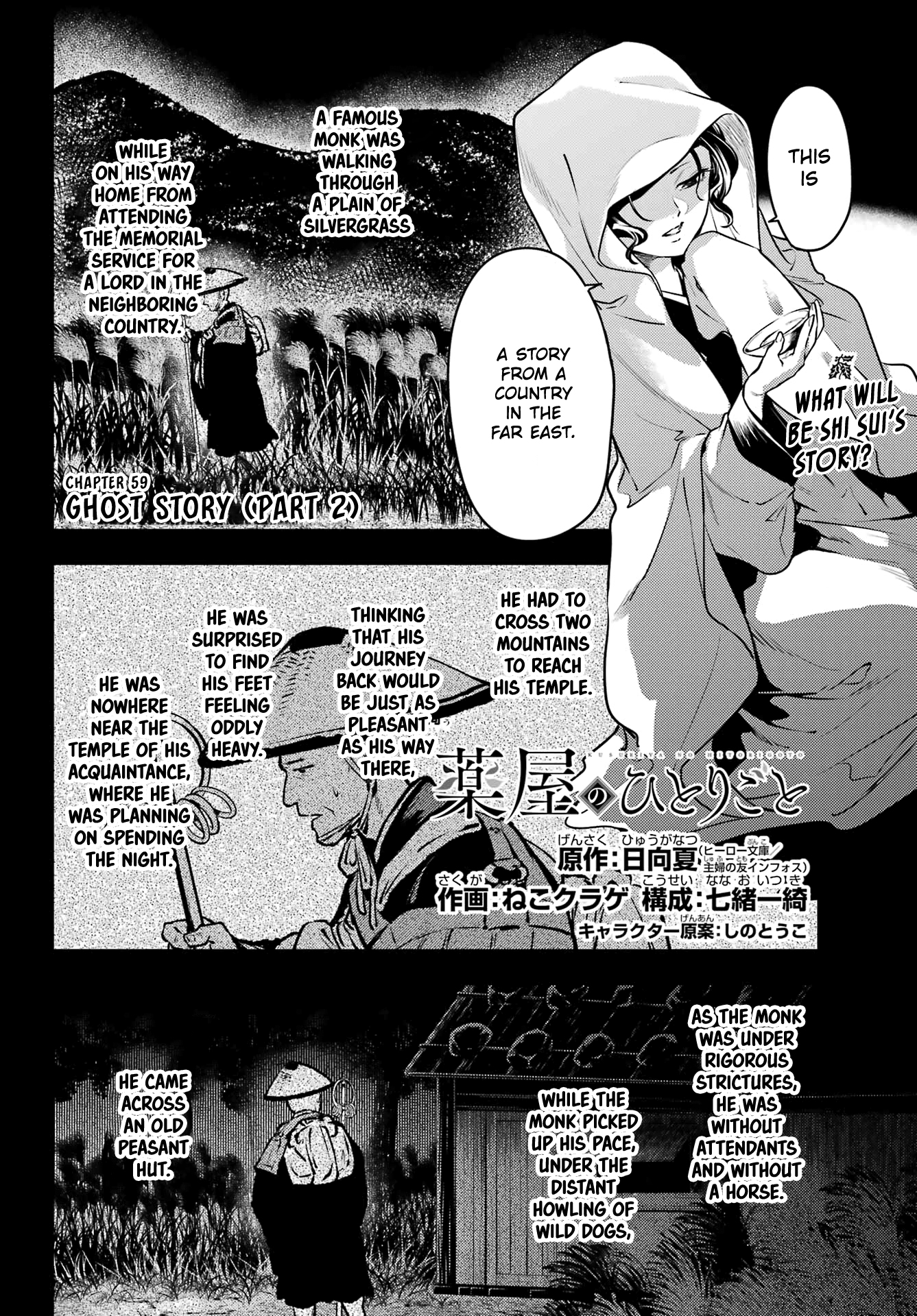 Read The Apothecary Diaries Manga Online