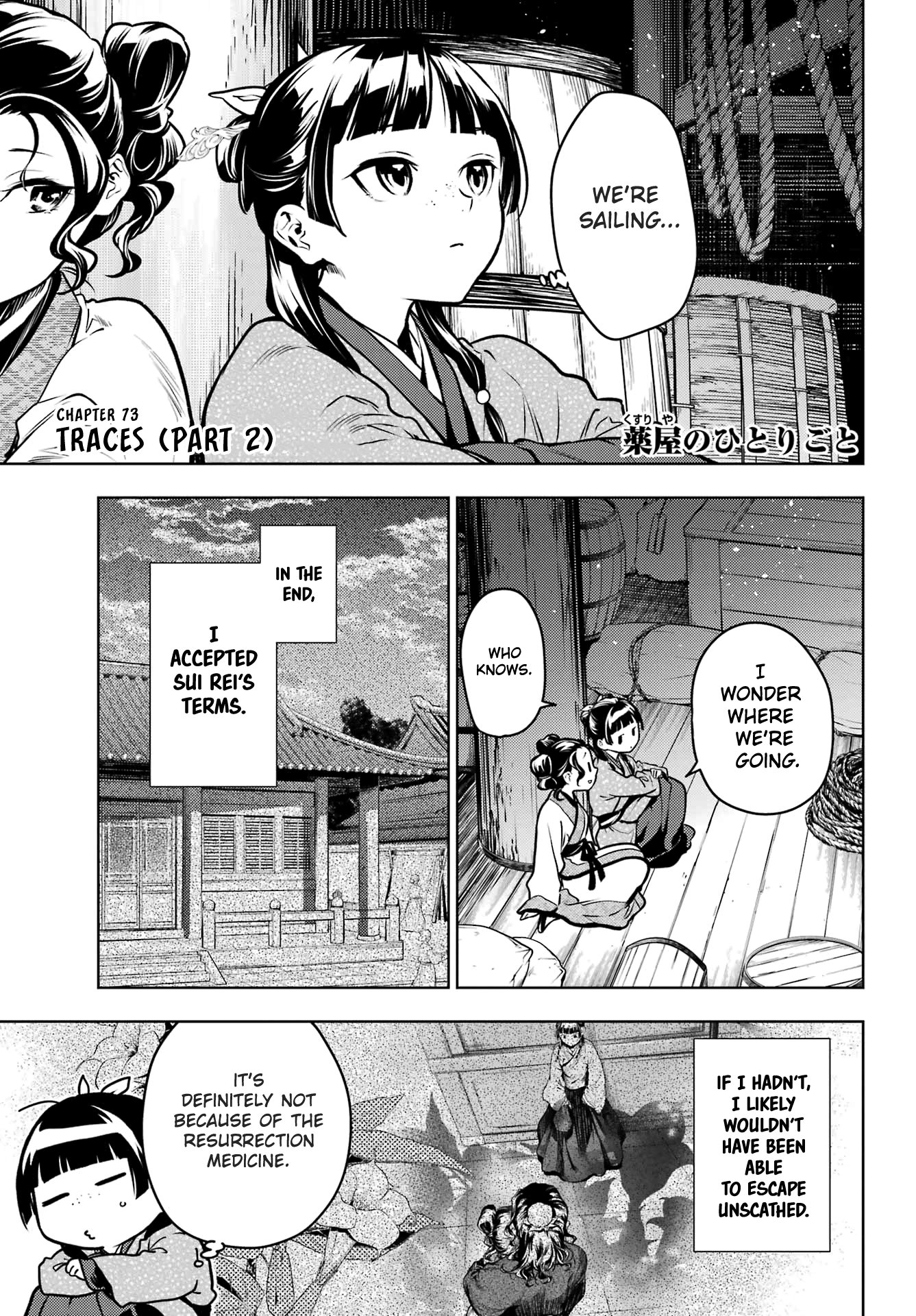 Read The Apothecary Diaries Manga Online