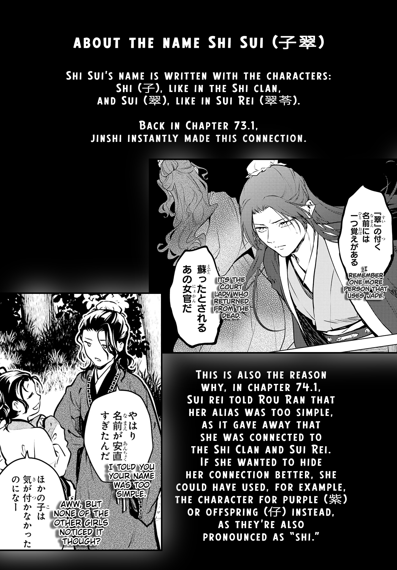 Read The Apothecary Diaries Manga Online