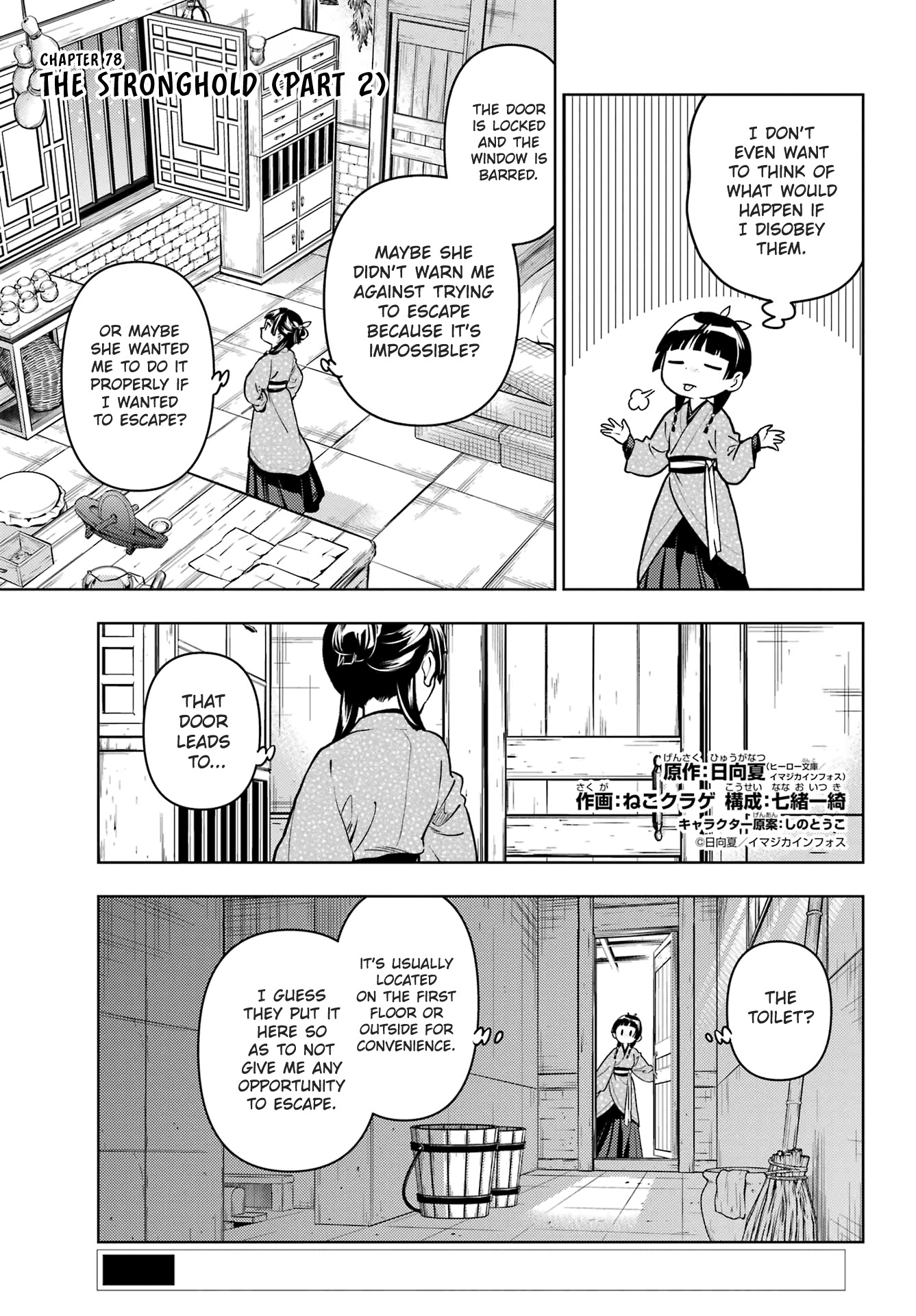 Read The Apothecary Diaries Manga Online