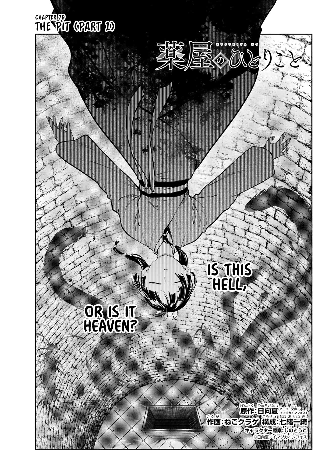 Read The Apothecary Diaries Manga Online