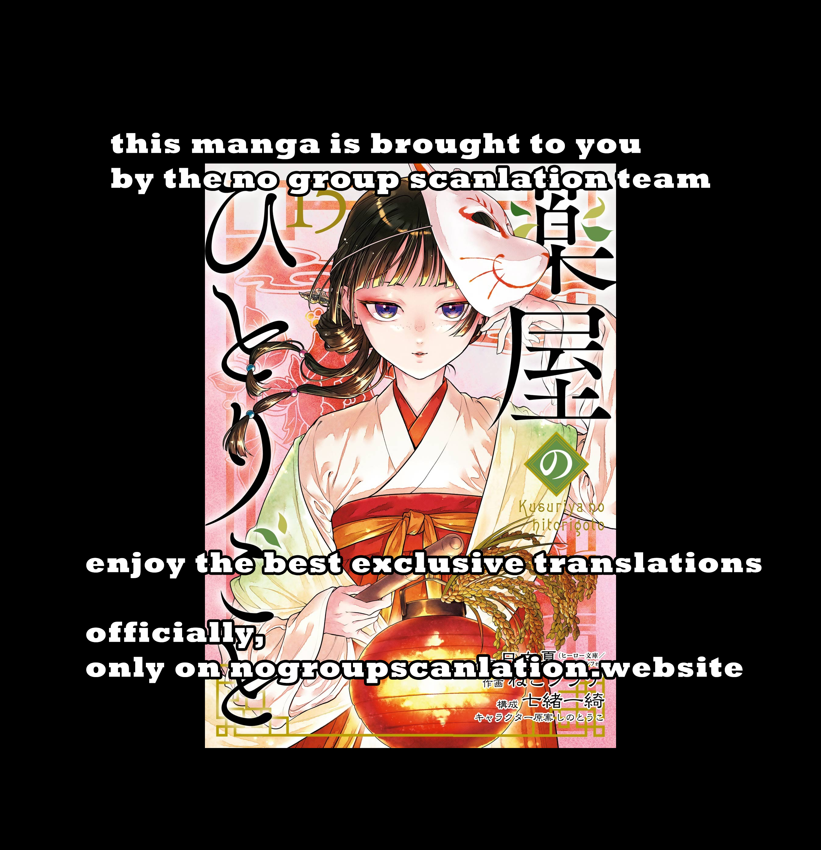 Read The Apothecary Diaries Manga Online