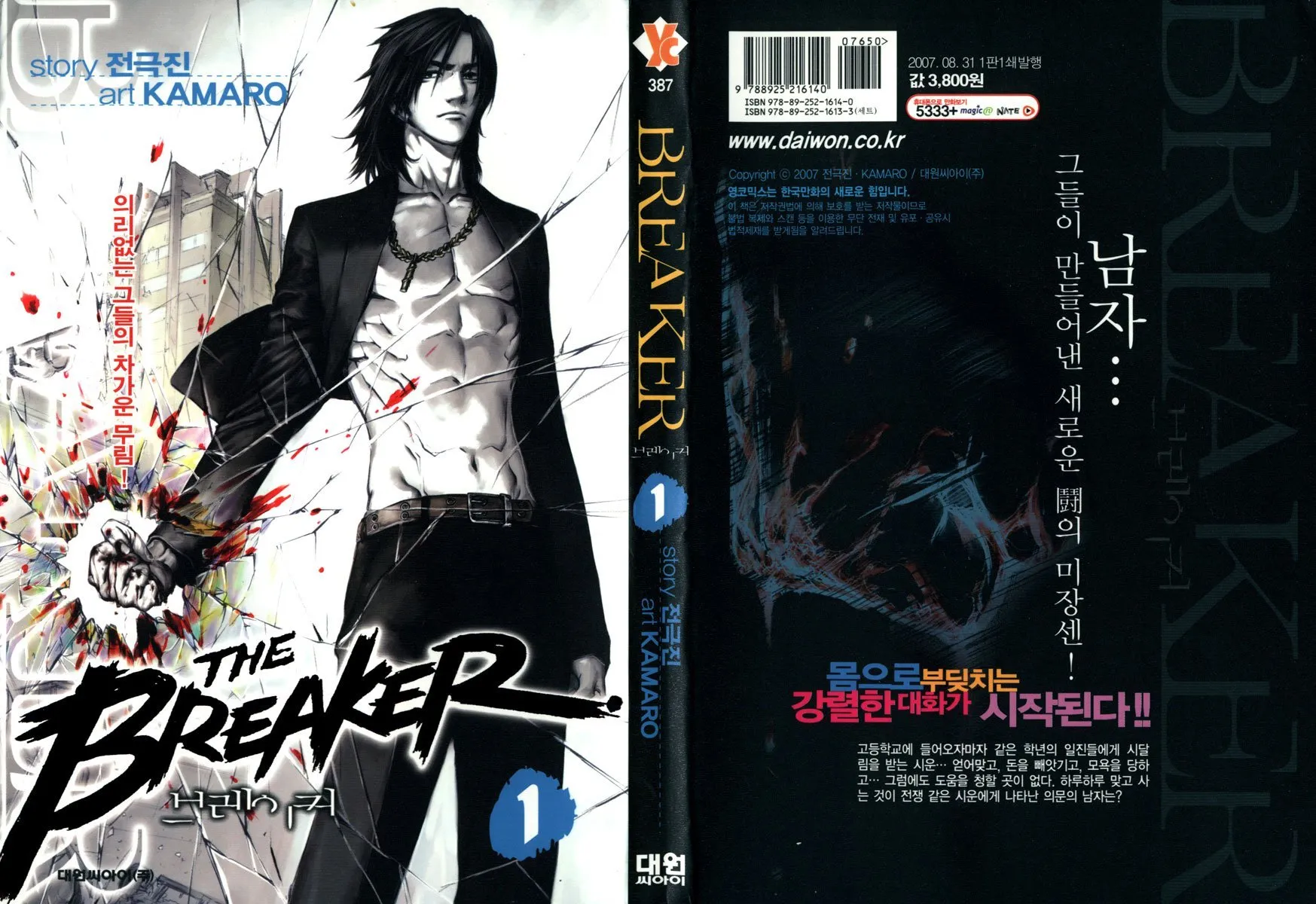 Read The Breaker Manga Online