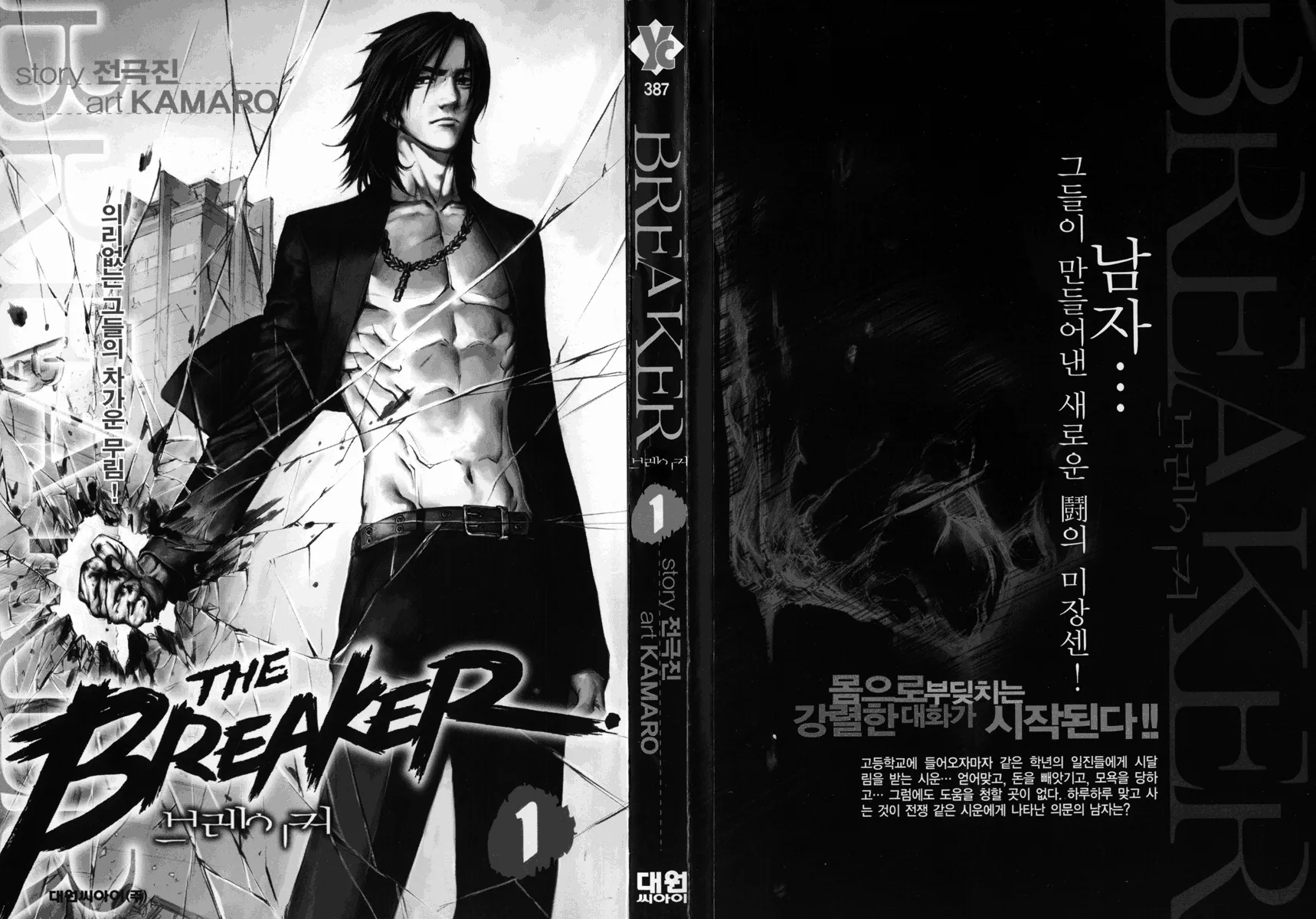 Read The Breaker Manga Online