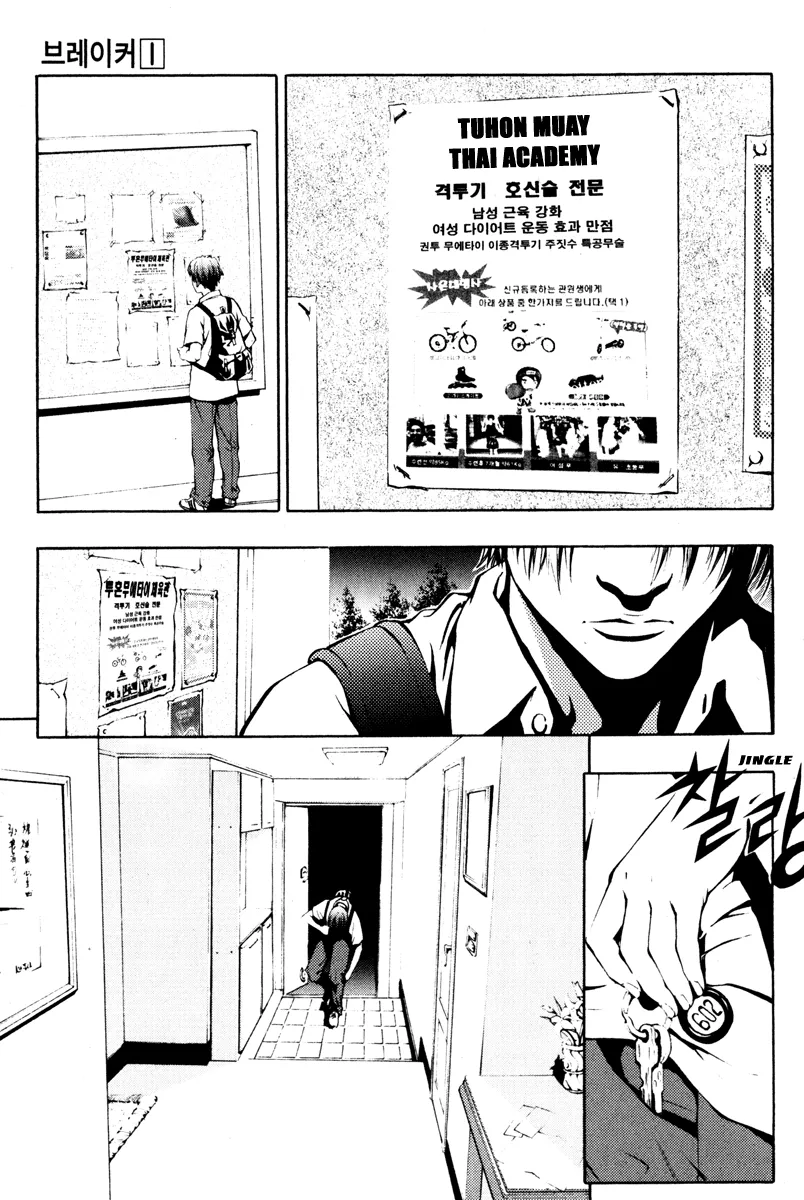 Read The Breaker Manga Online