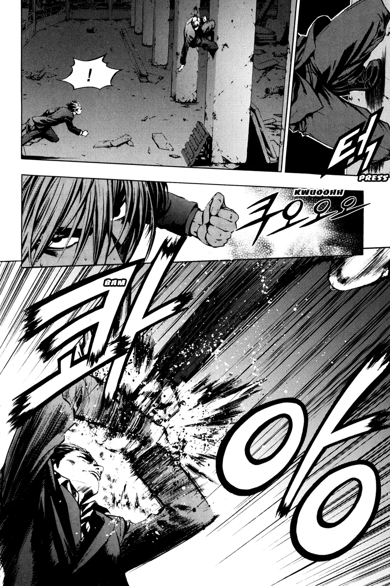 Read The Breaker Manga Online