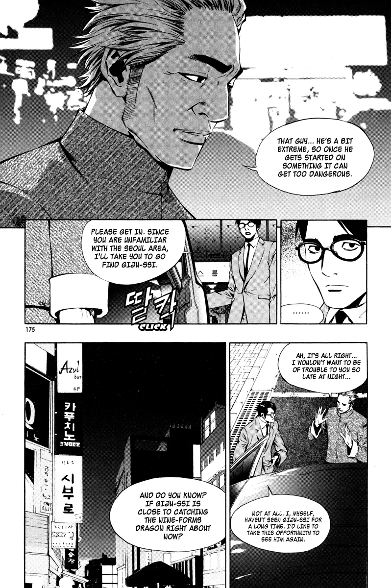 Read The Breaker Manga Online