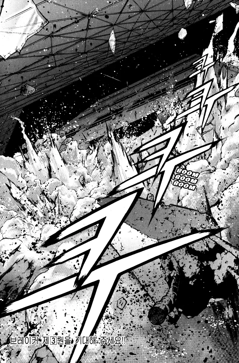Read The Breaker Manga Online