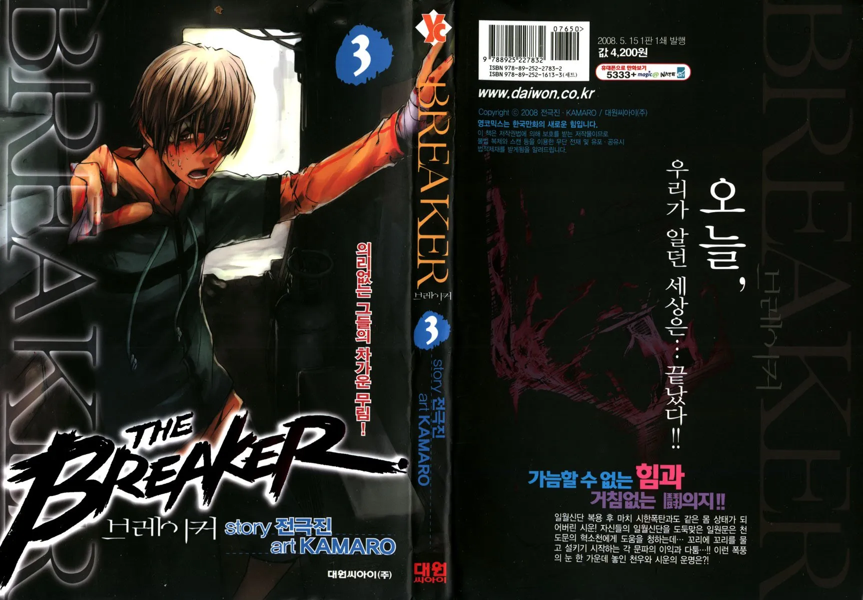 Read The Breaker Manga Online