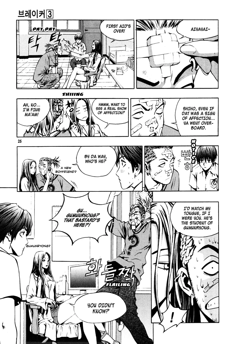 Read The Breaker Manga Online