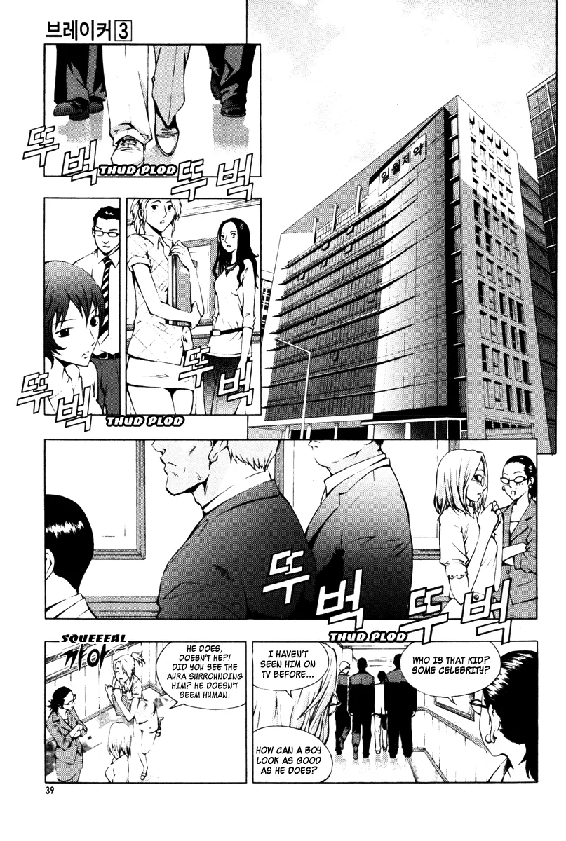 Read The Breaker Manga Online