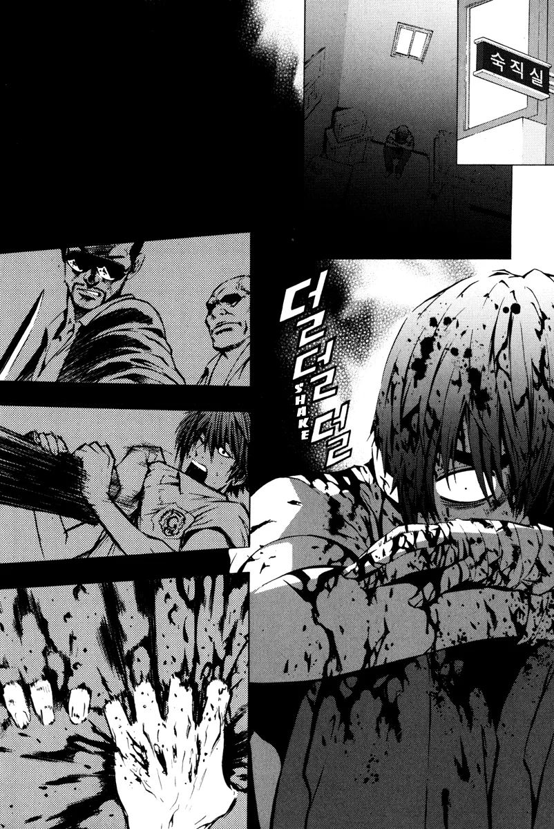 Read The Breaker Manga Online
