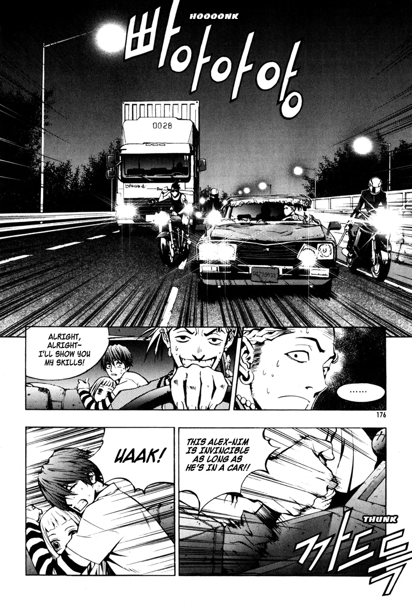 Read The Breaker Manga Online
