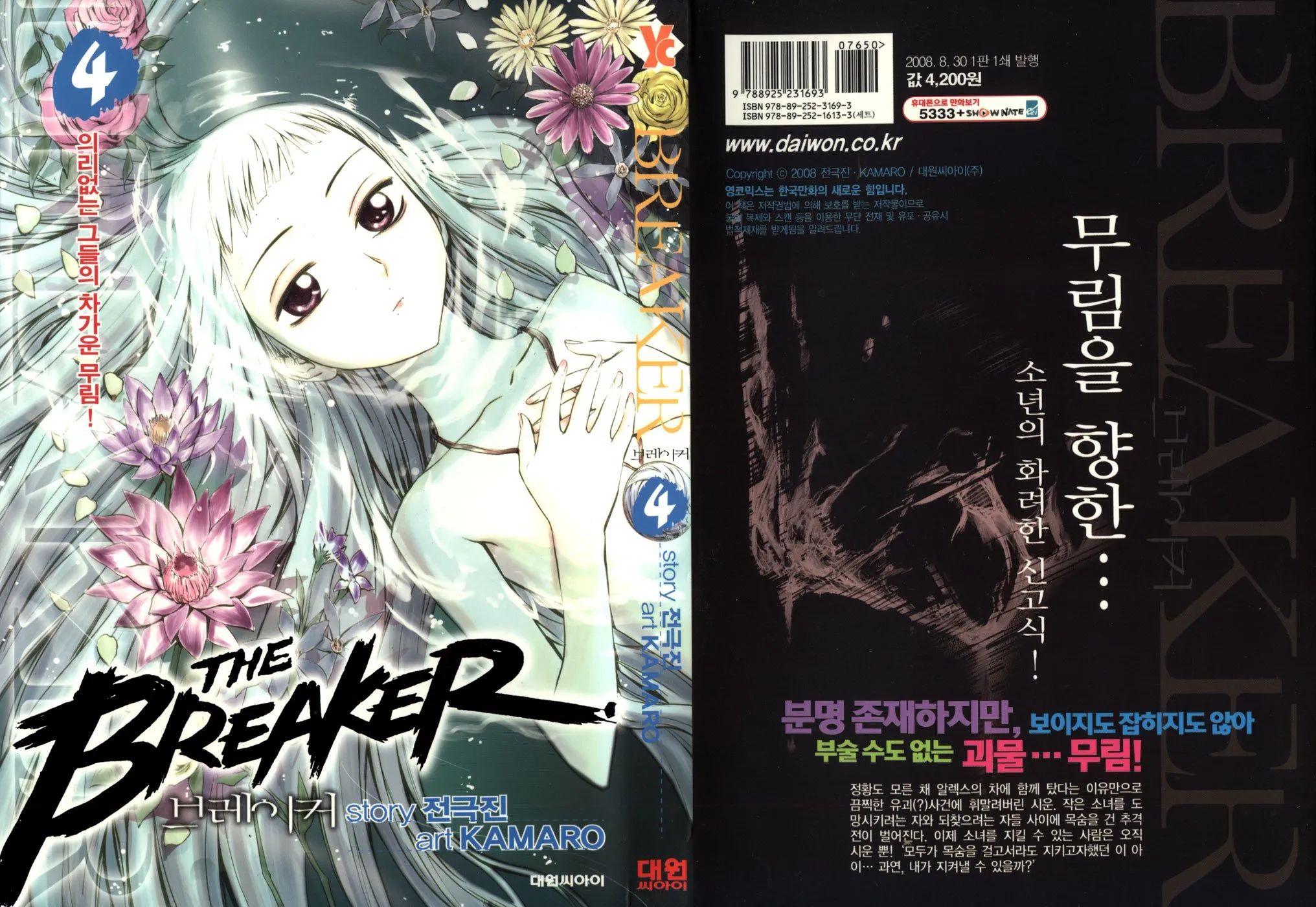Read The Breaker Manga Online