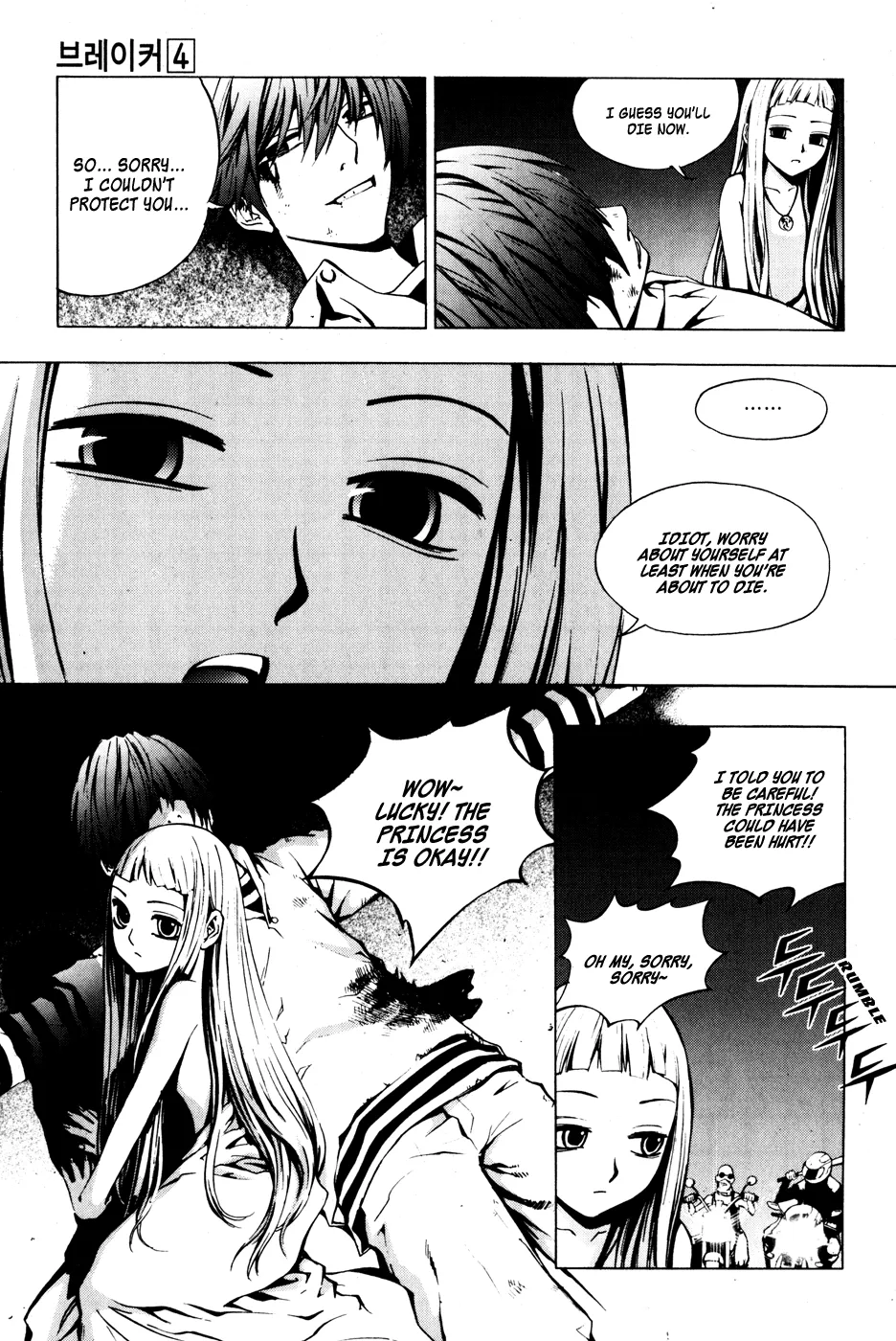 Read The Breaker Manga Online