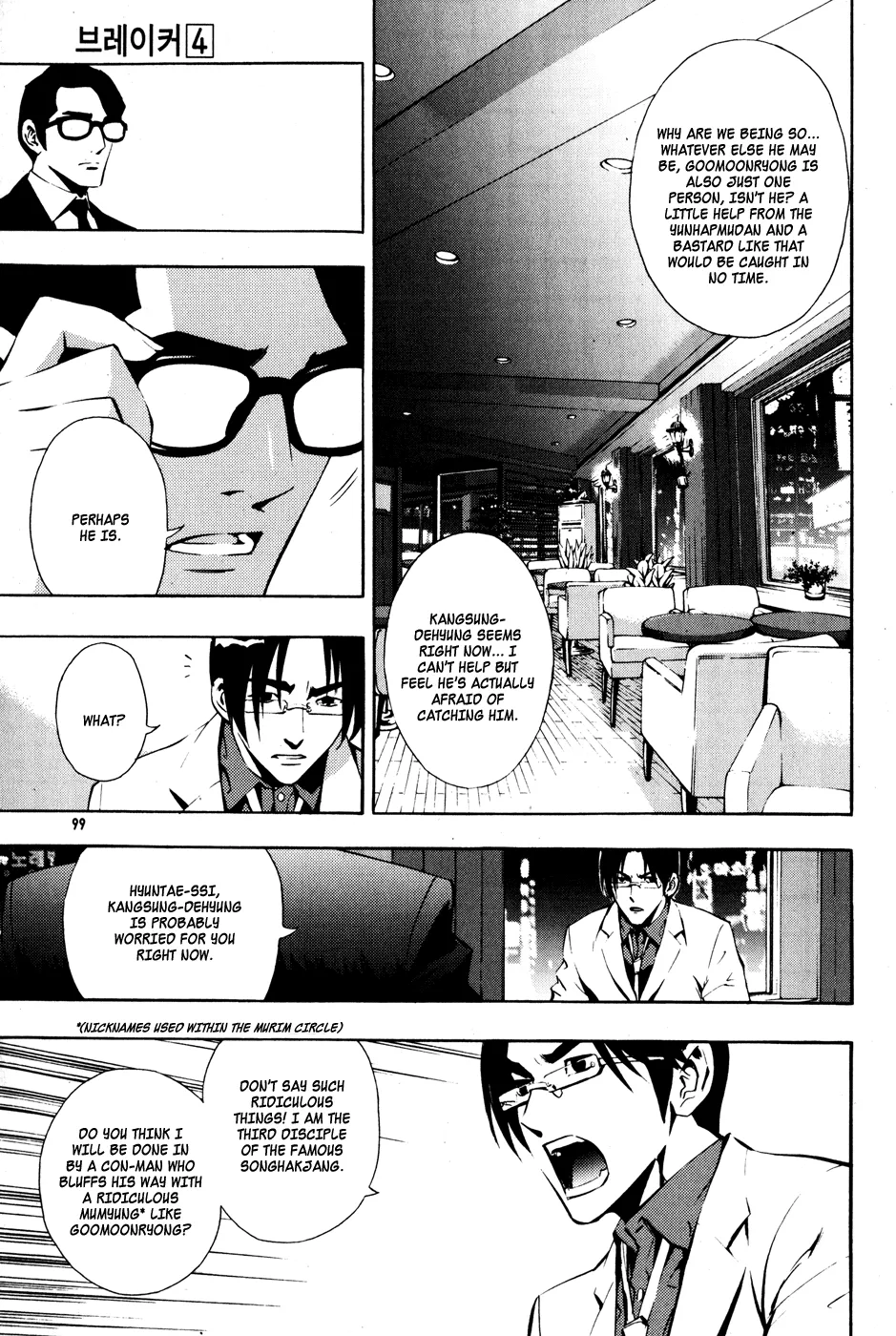Read The Breaker Manga Online
