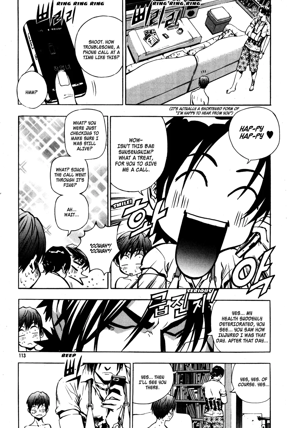 Read The Breaker Manga Online