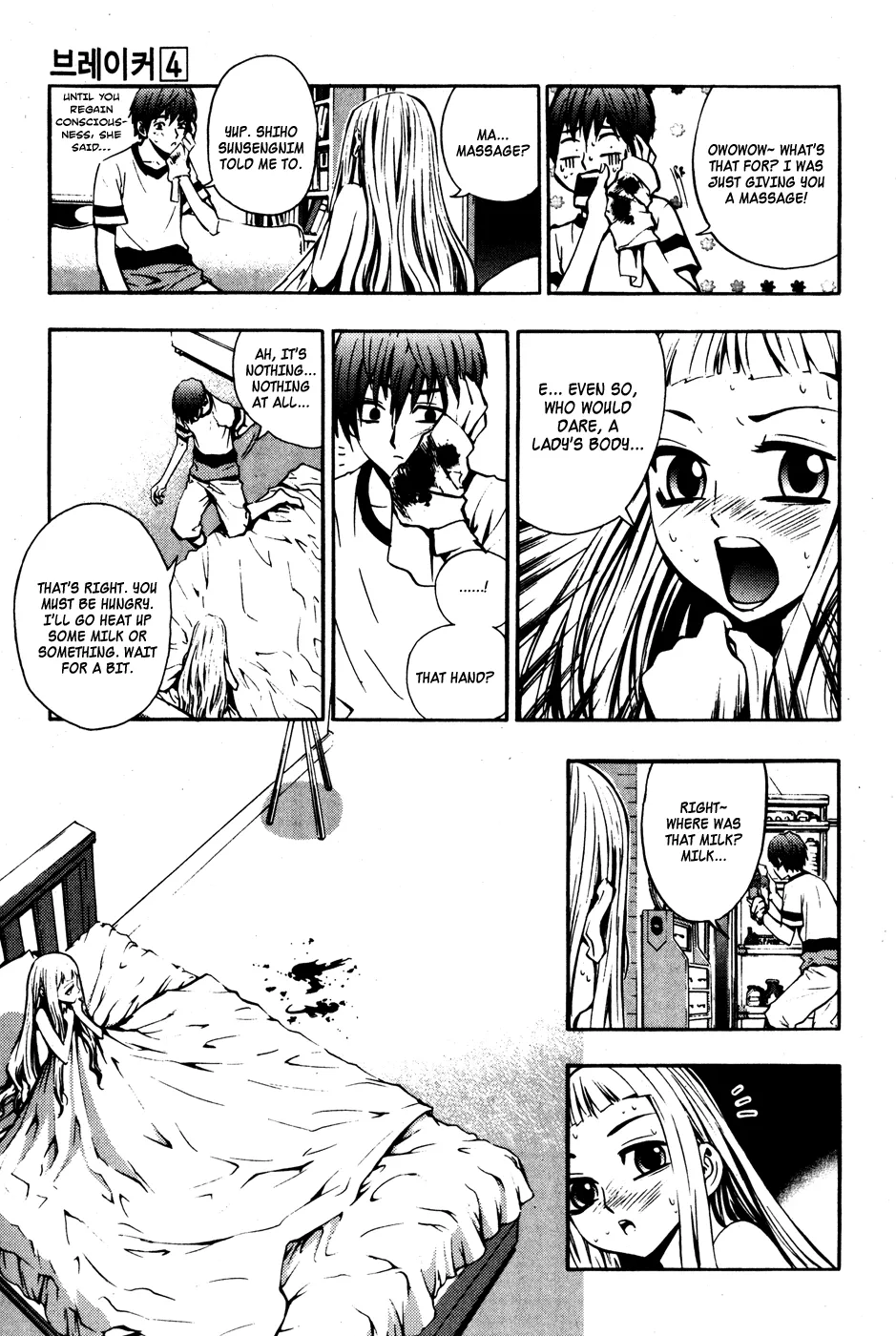Read The Breaker Manga Online
