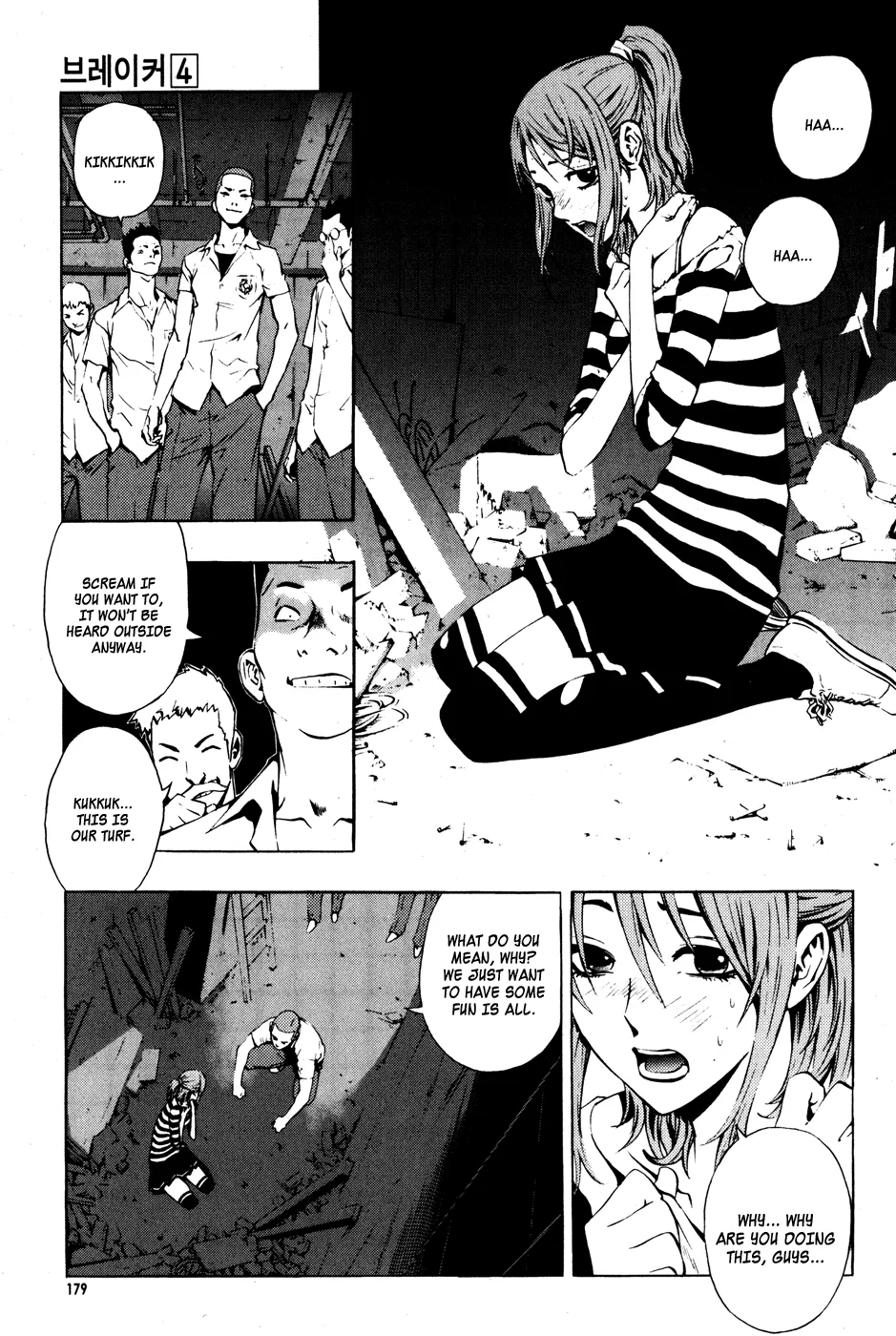 Read The Breaker Manga Online