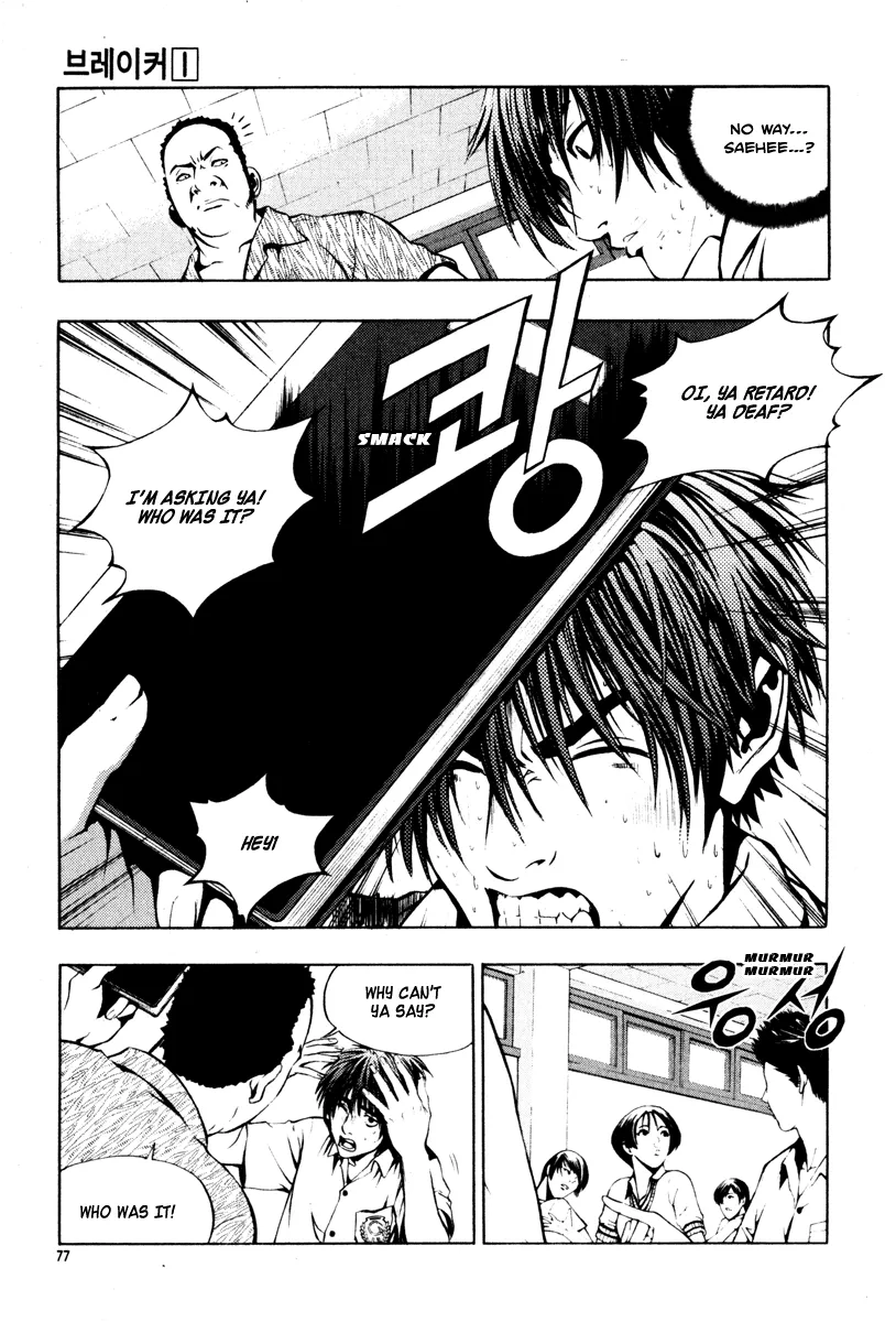 Read The Breaker Manga Online