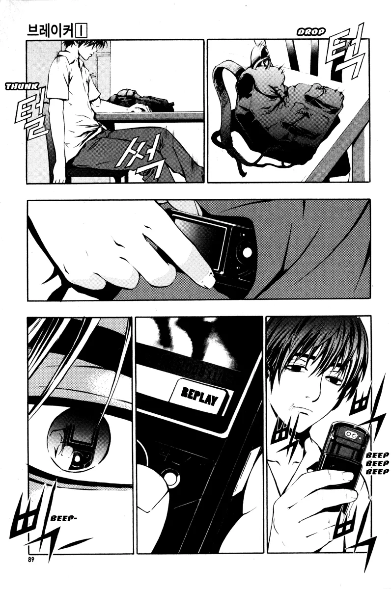 Read The Breaker Manga Online