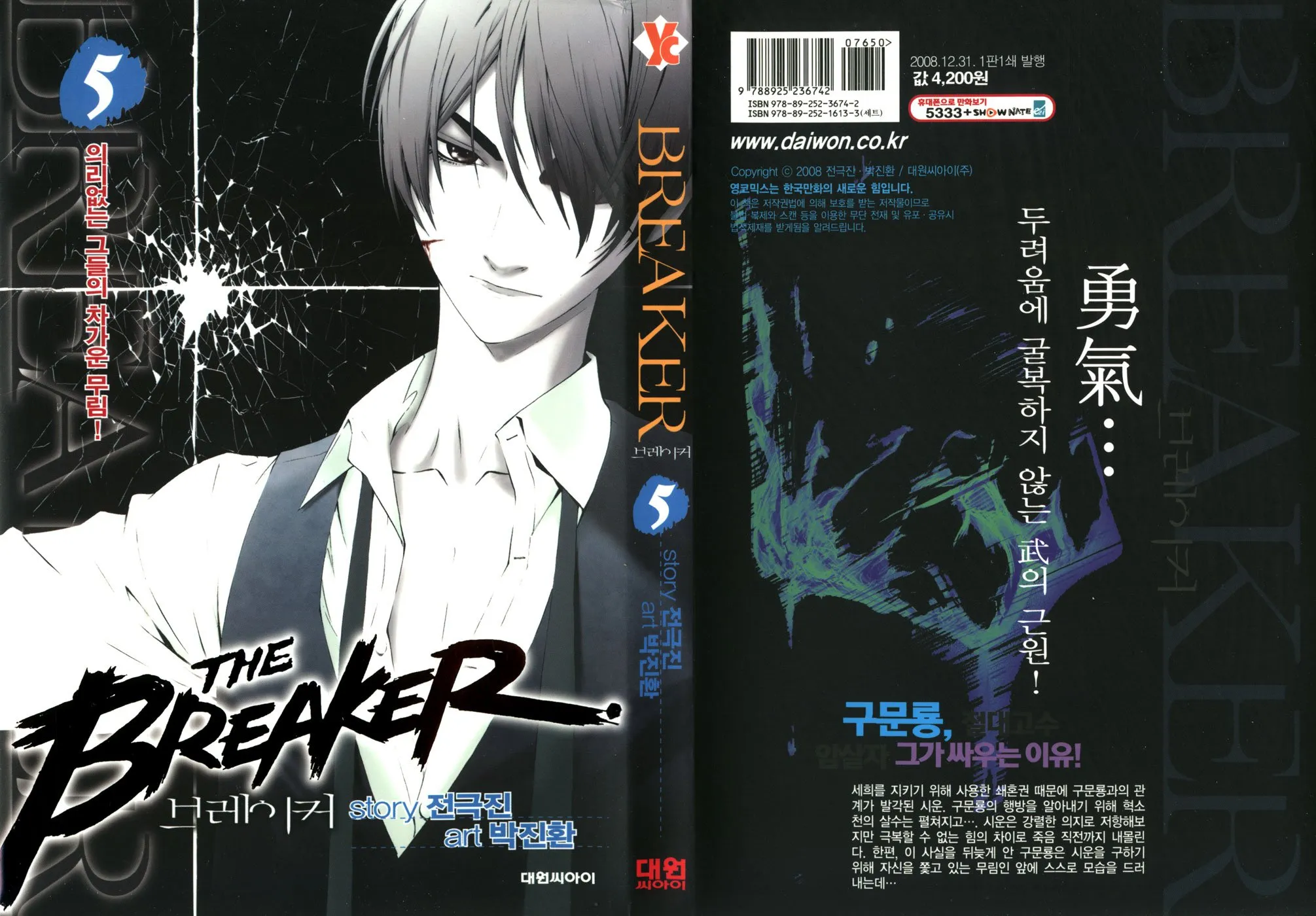 Read The Breaker Manga Online