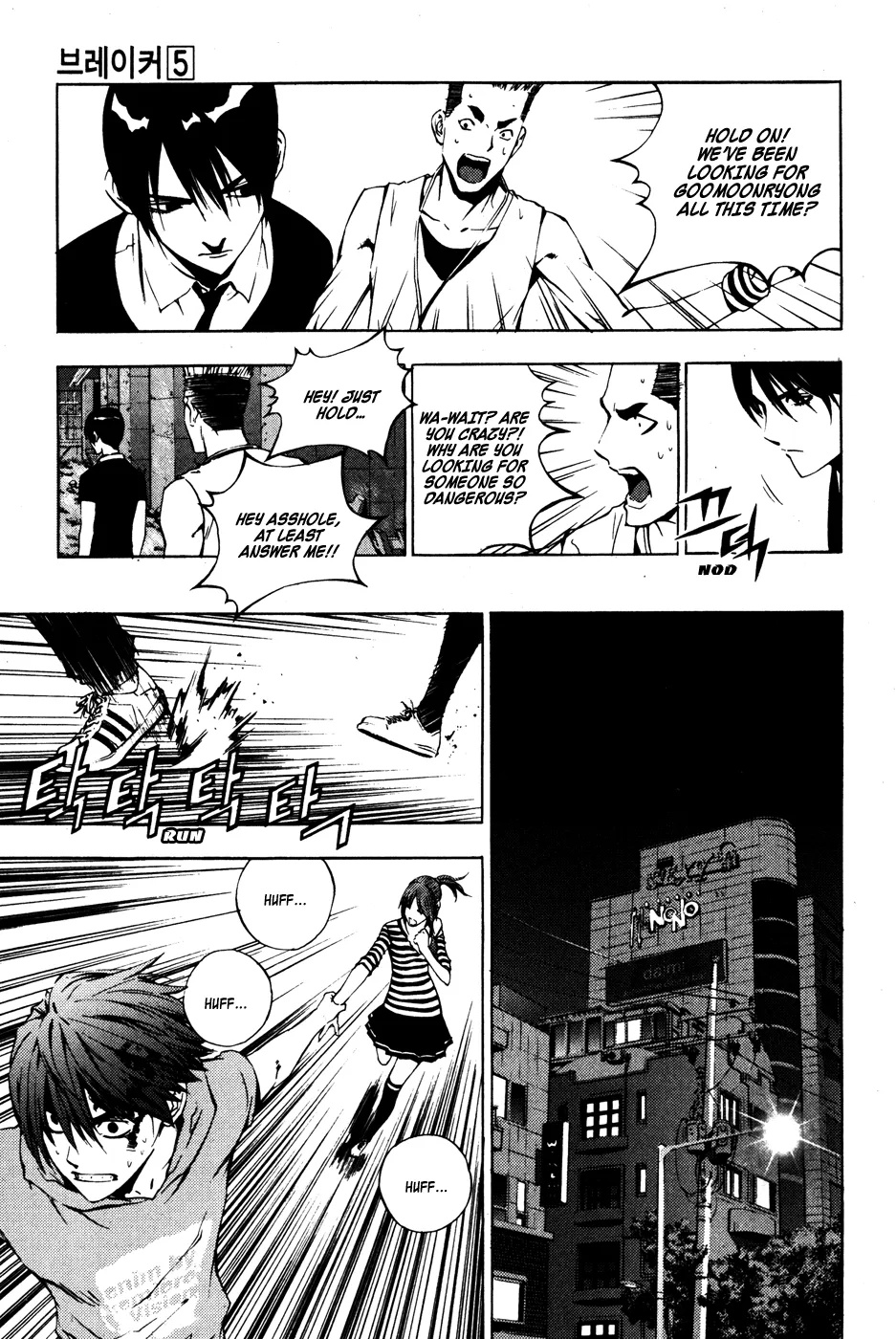 Read The Breaker Manga Online