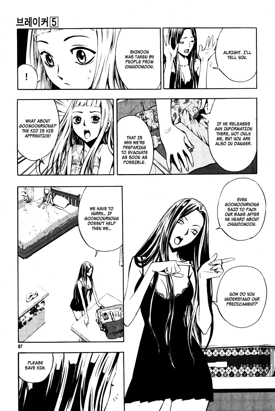 Read The Breaker Manga Online