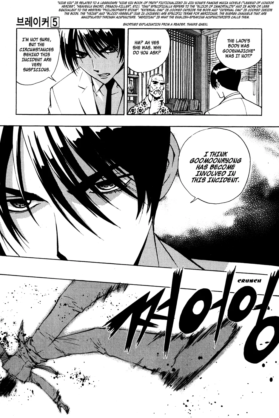 Read The Breaker Manga Online