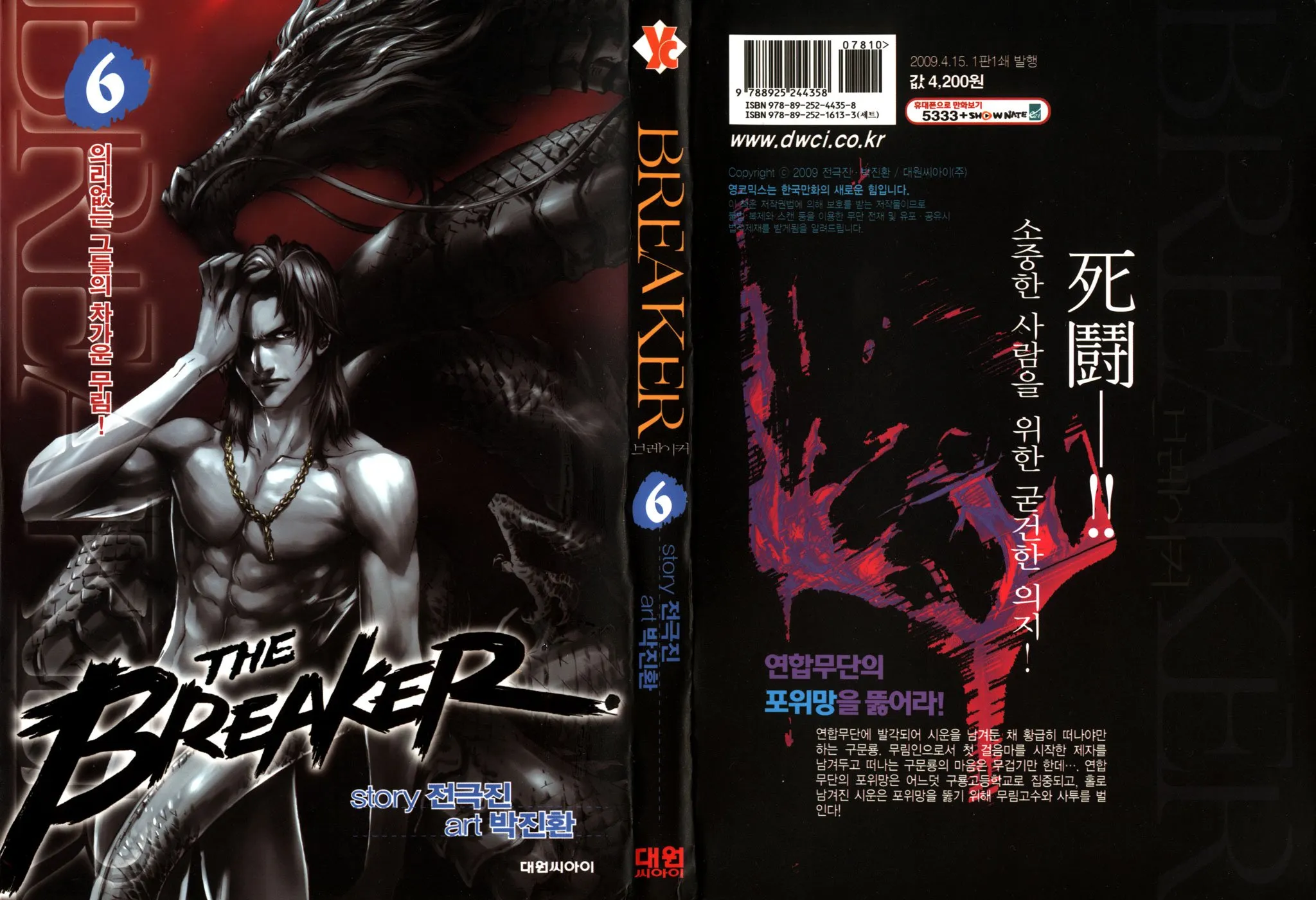 Read The Breaker Manga Online