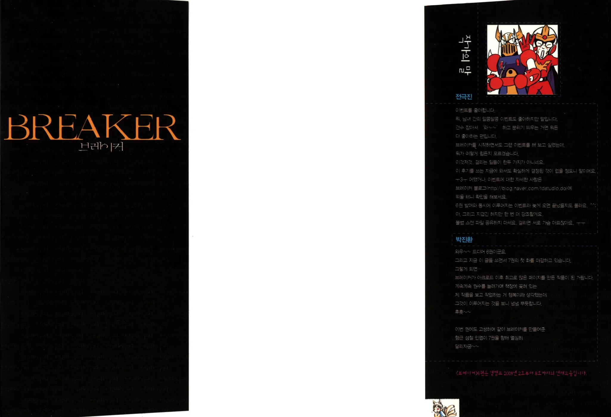 Read The Breaker Manga Online