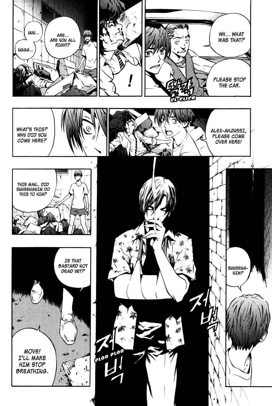 Read The Breaker Manga Online