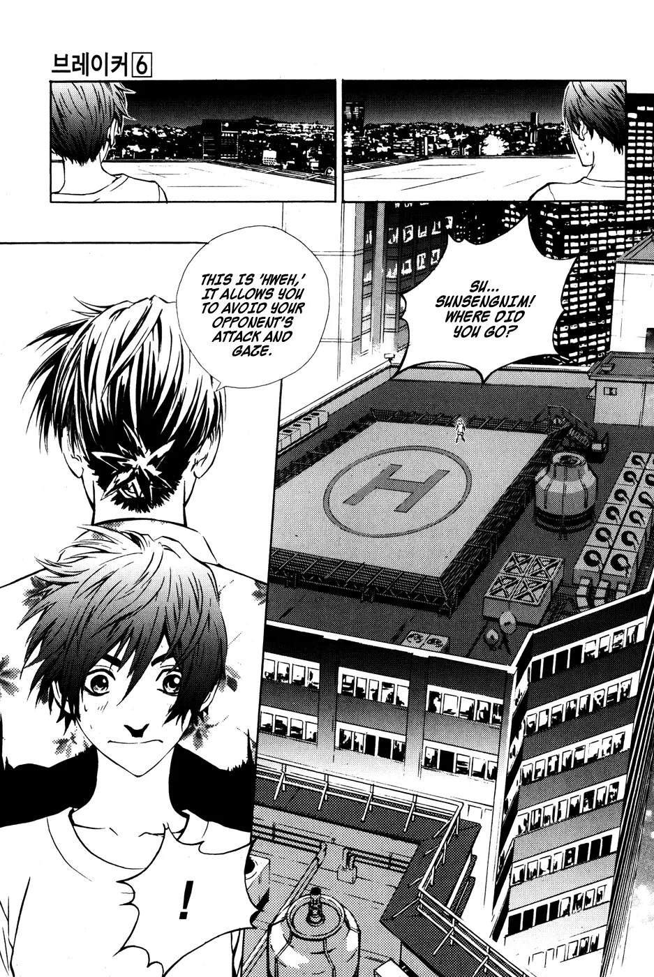 Read The Breaker Manga Online