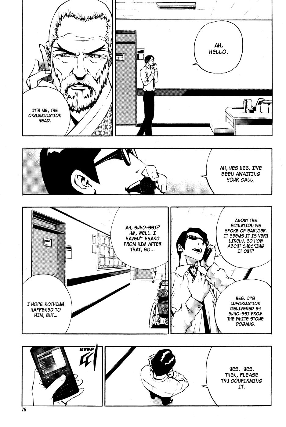 Read The Breaker Manga Online