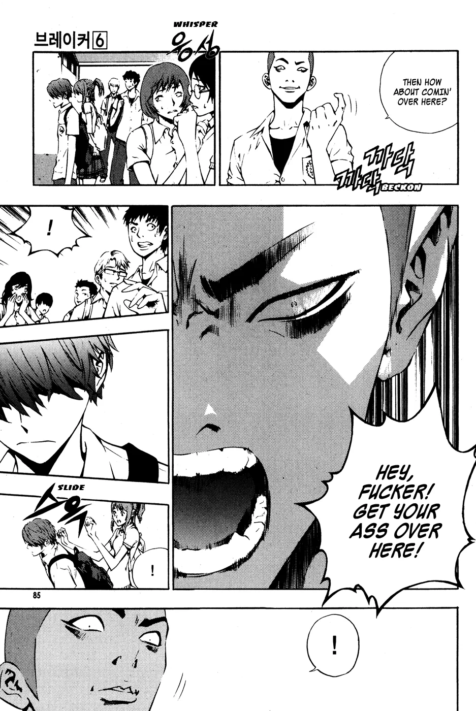 Read The Breaker Manga Online
