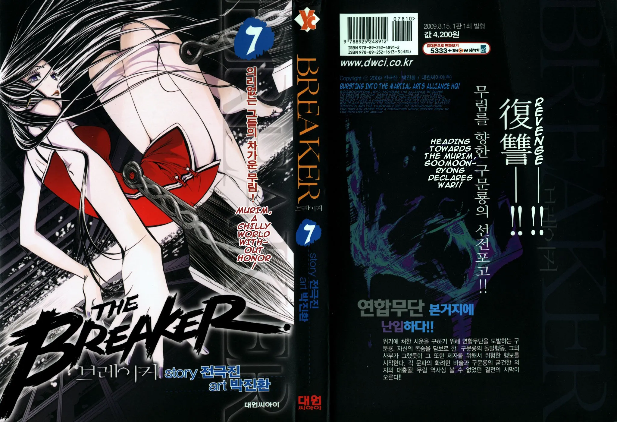 Read The Breaker Manga Online