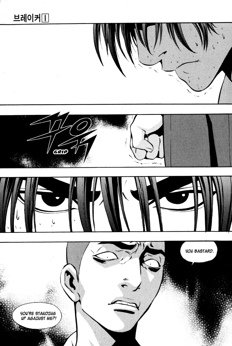 Read The Breaker Manga Online