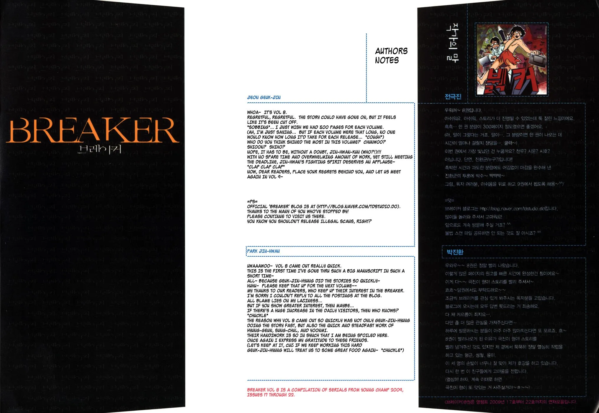 Read The Breaker Manga Online