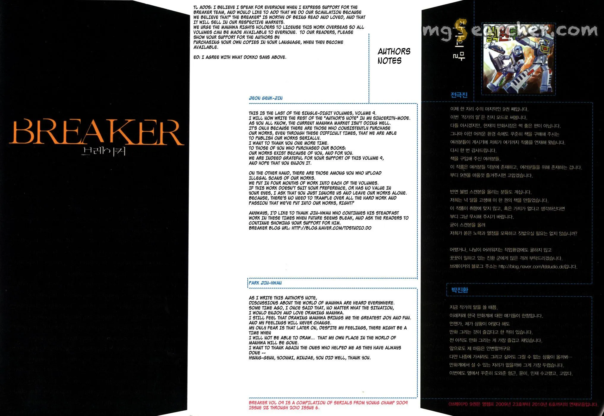 Read The Breaker Manga Online