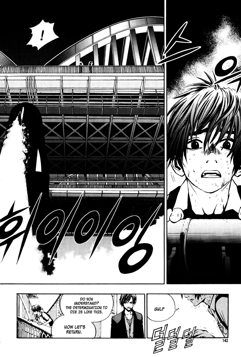 Read The Breaker Manga Online