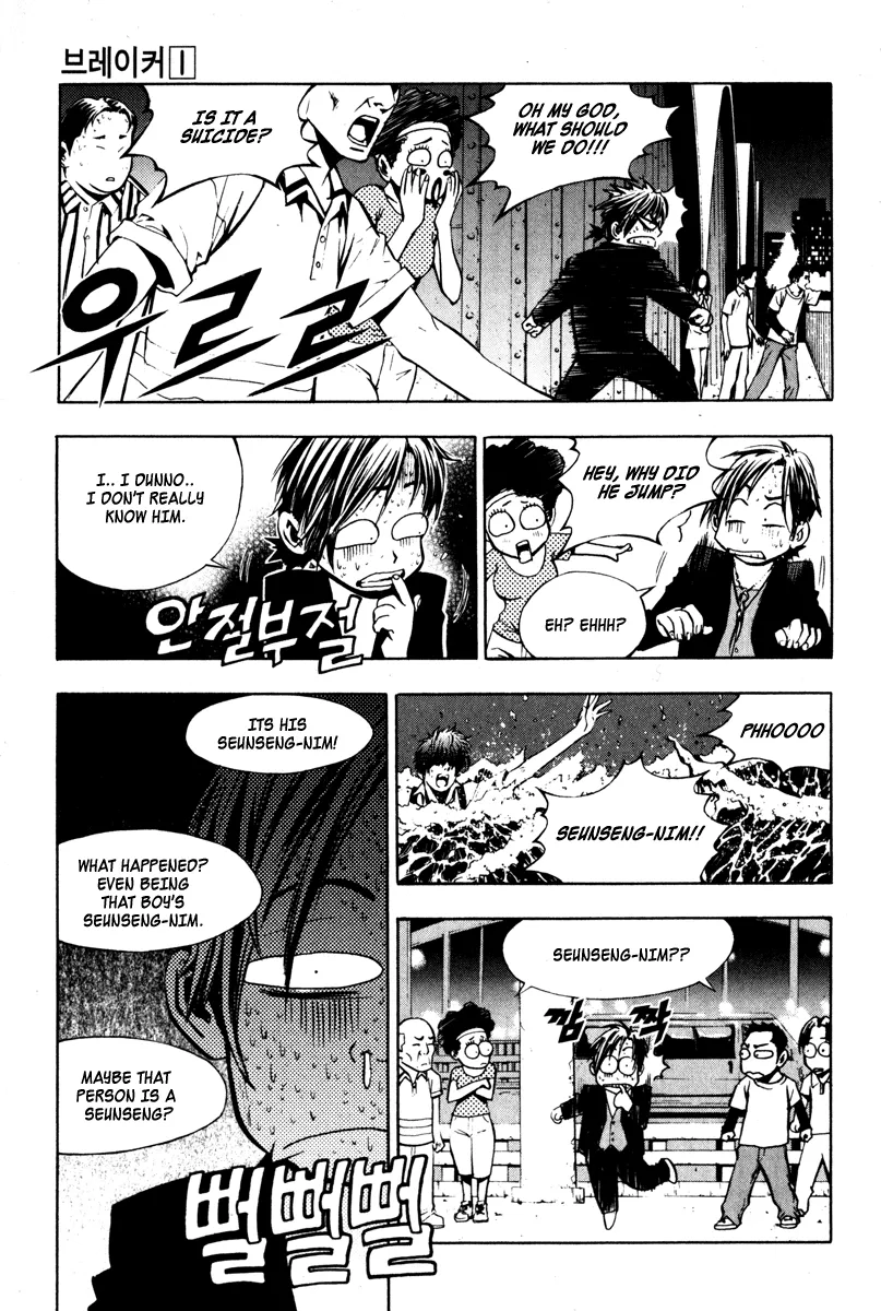 Read The Breaker Manga Online