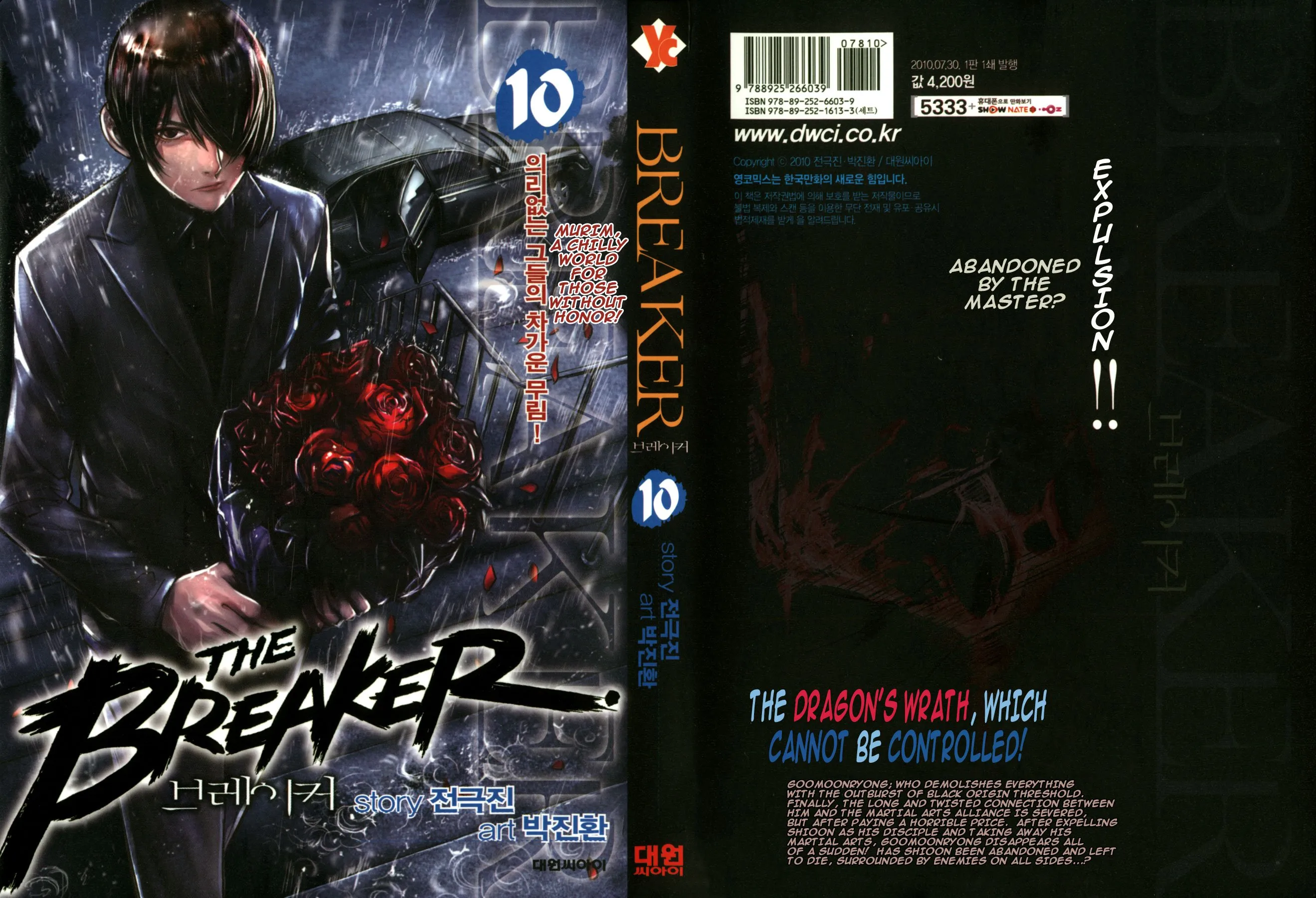 Read The Breaker Manga Online