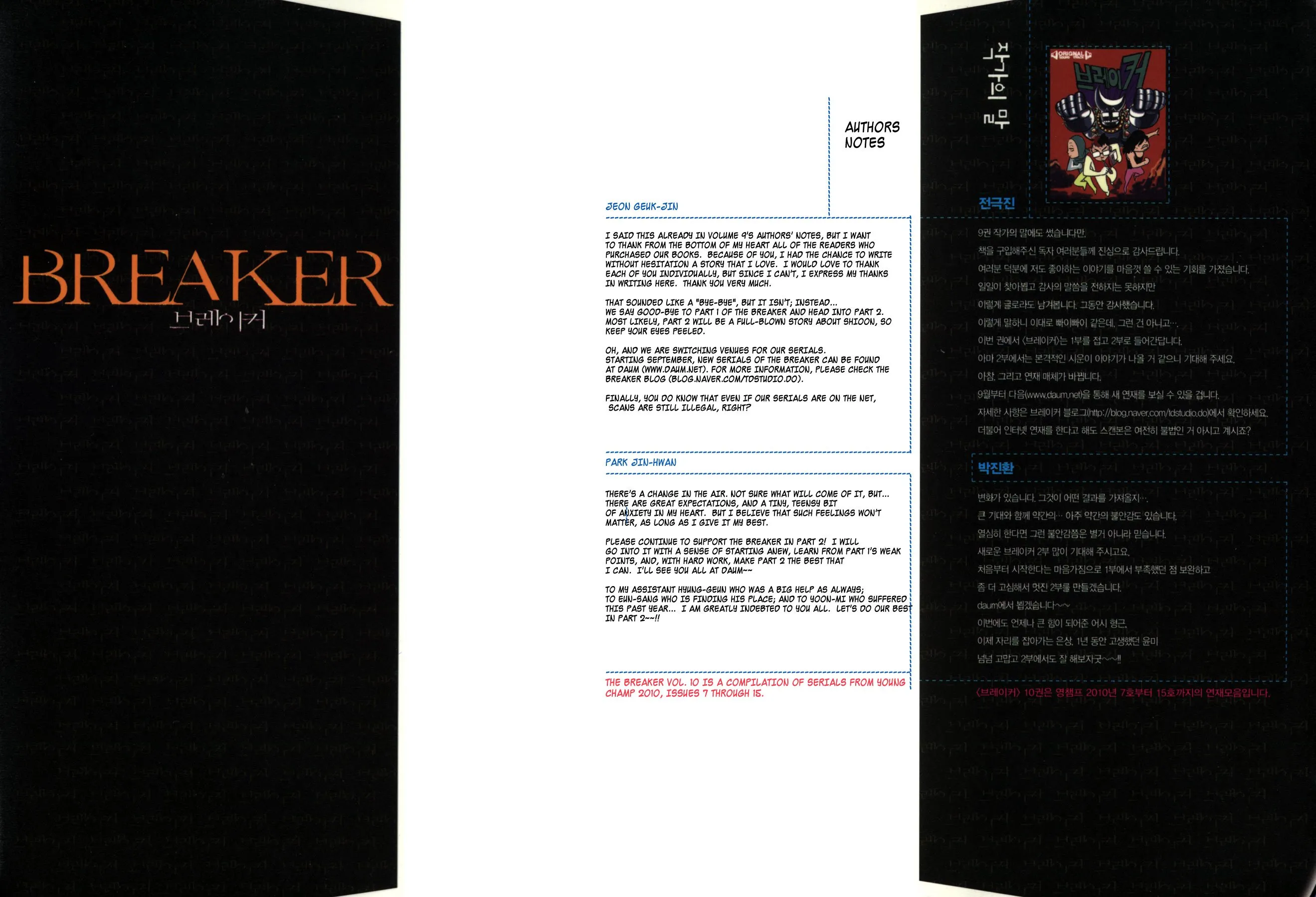 Read The Breaker Manga Online